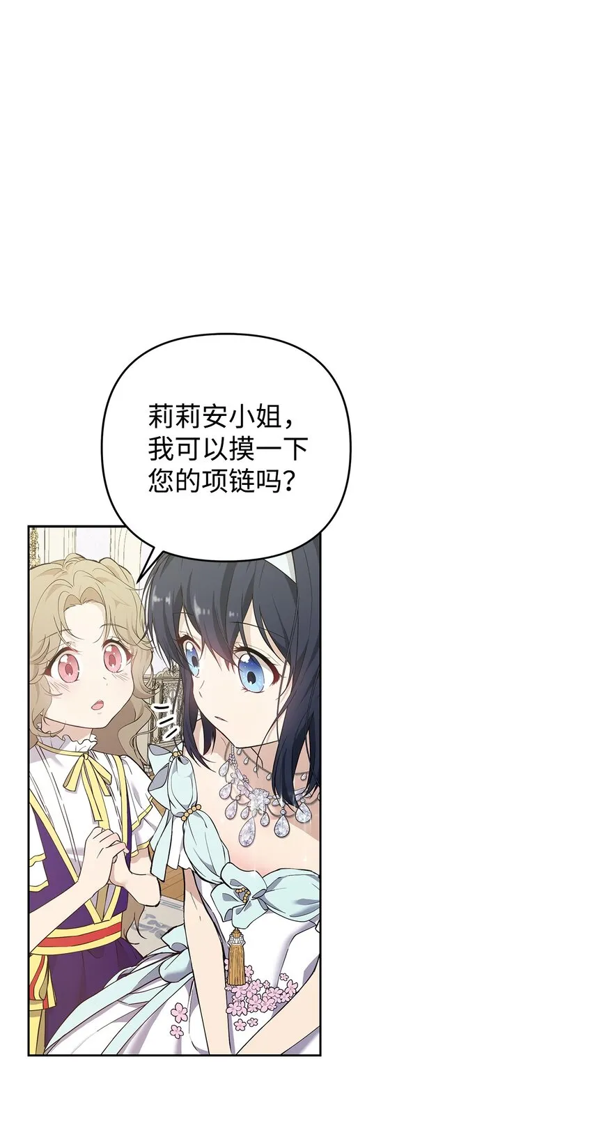 08 联谊会 第20页