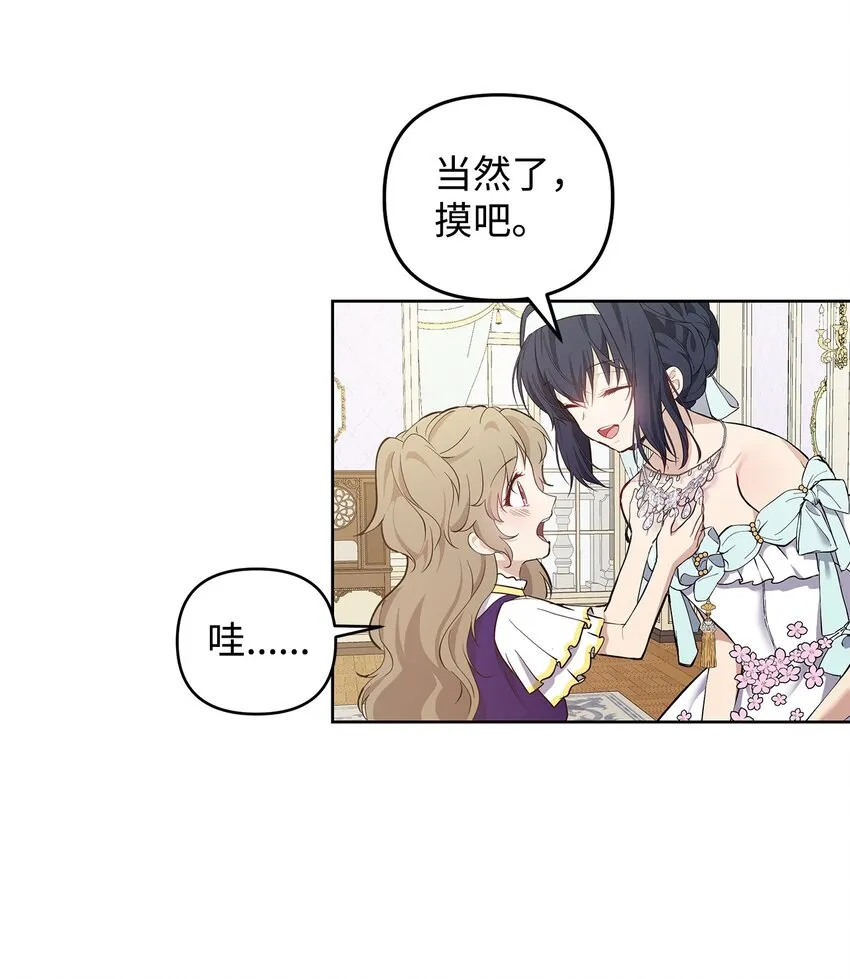 08 联谊会 第21页
