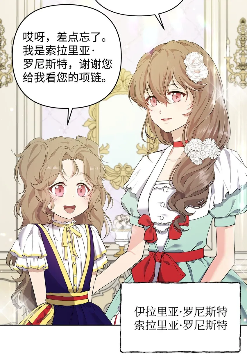 08 联谊会 第23页