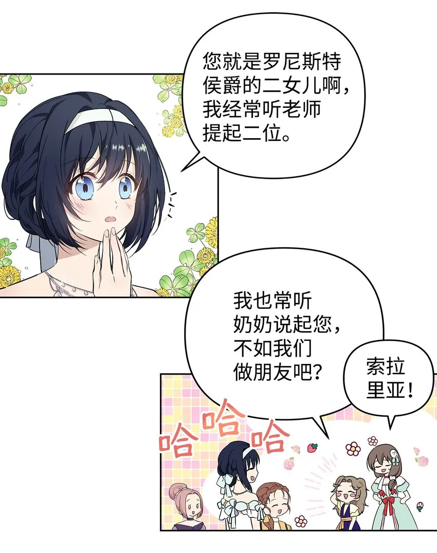 08 联谊会 第24页