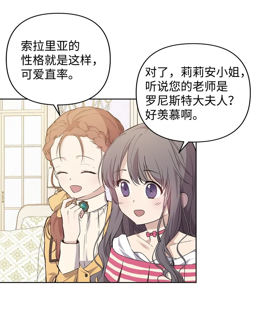 08 联谊会 第25页