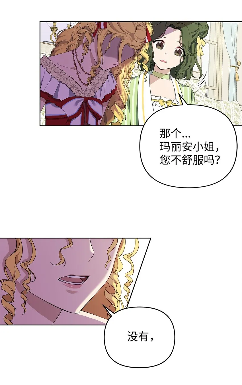 08 联谊会 第27页