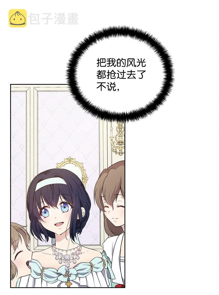 08 联谊会 第31页