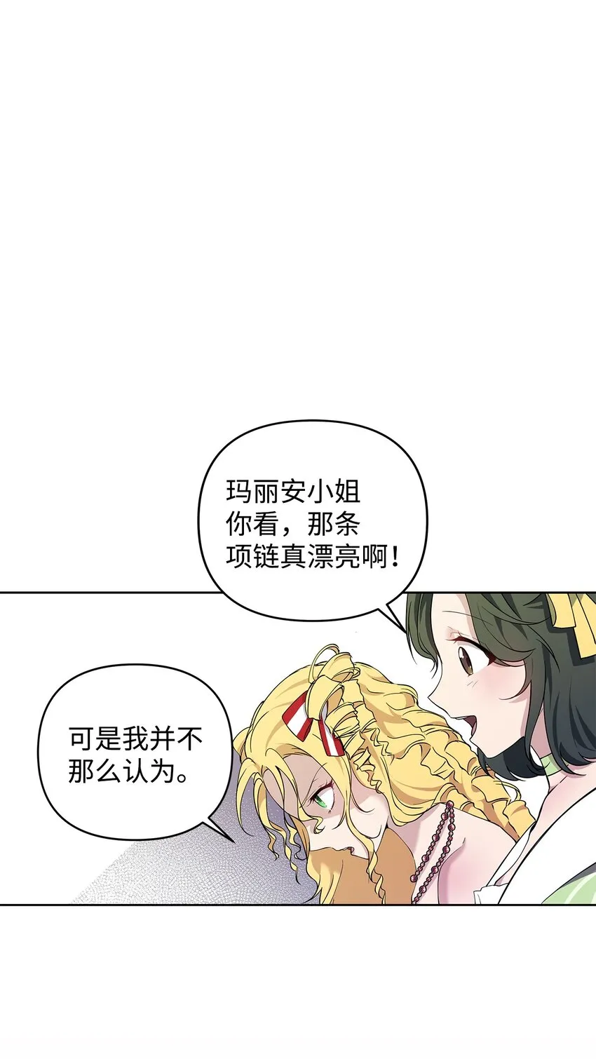 08 联谊会 第34页