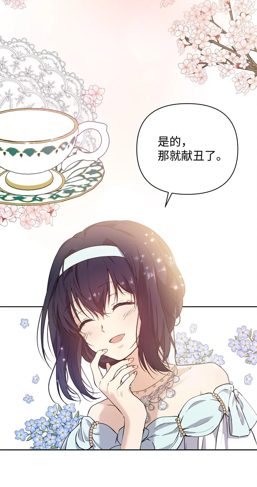 08 联谊会 第44页