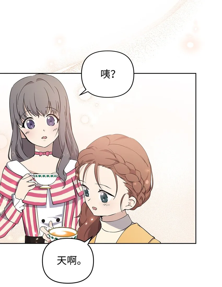 08 联谊会 第49页