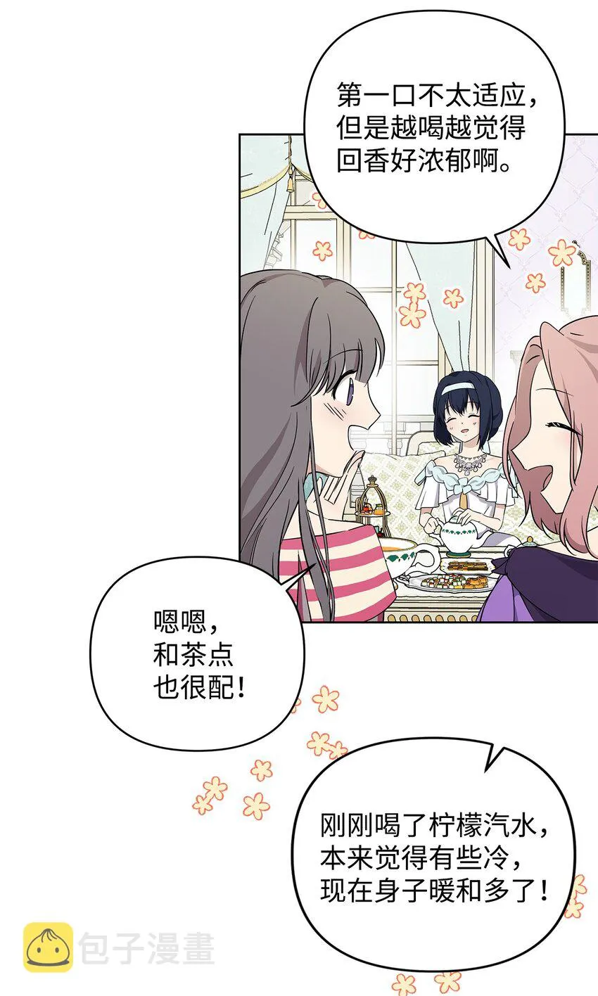 08 联谊会 第50页