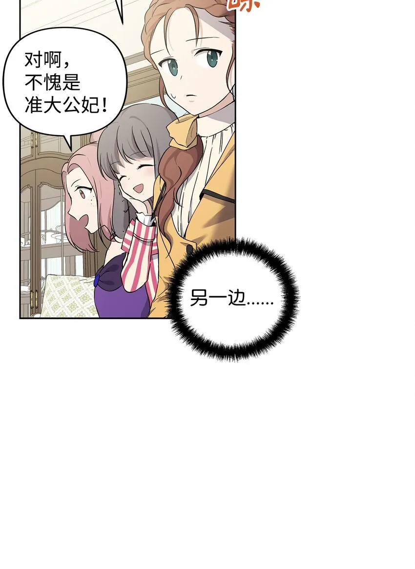 08 联谊会 第52页