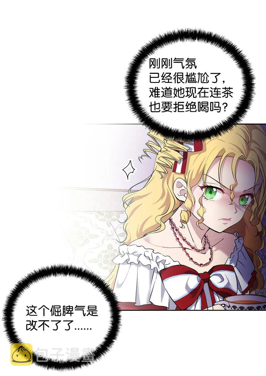 08 联谊会 第53页
