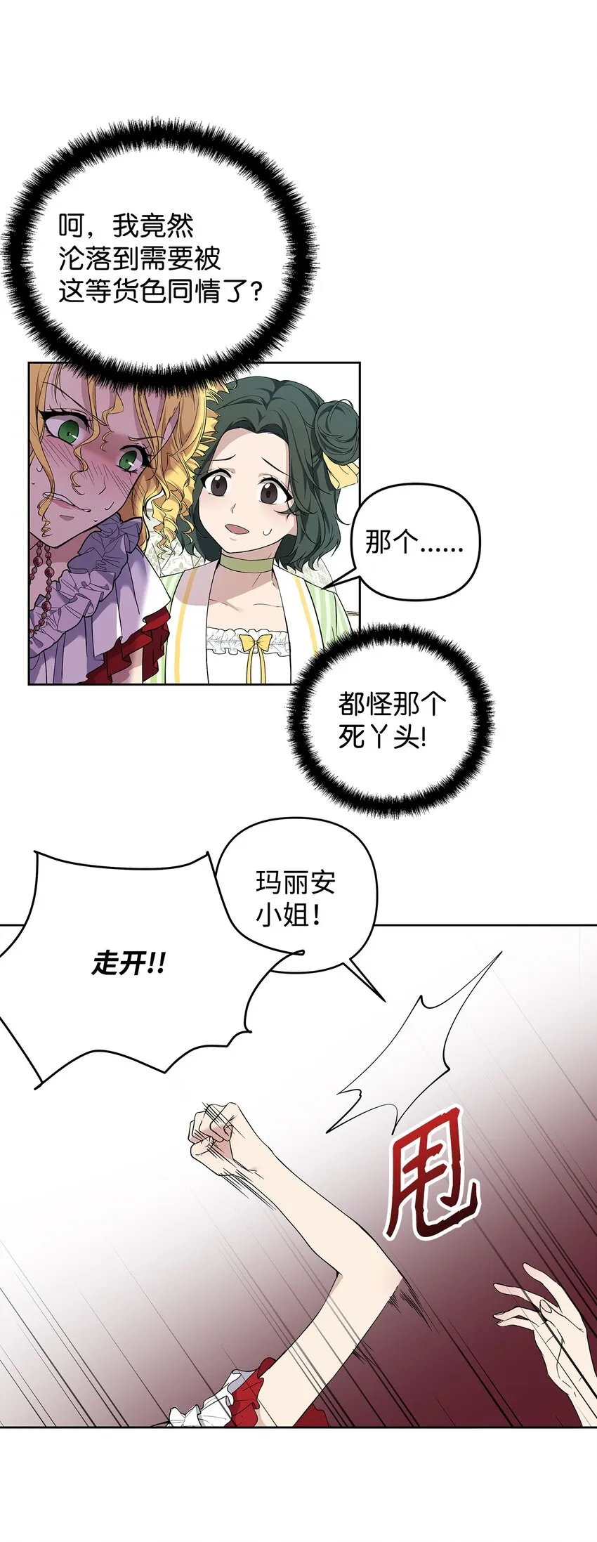 08 联谊会 第60页