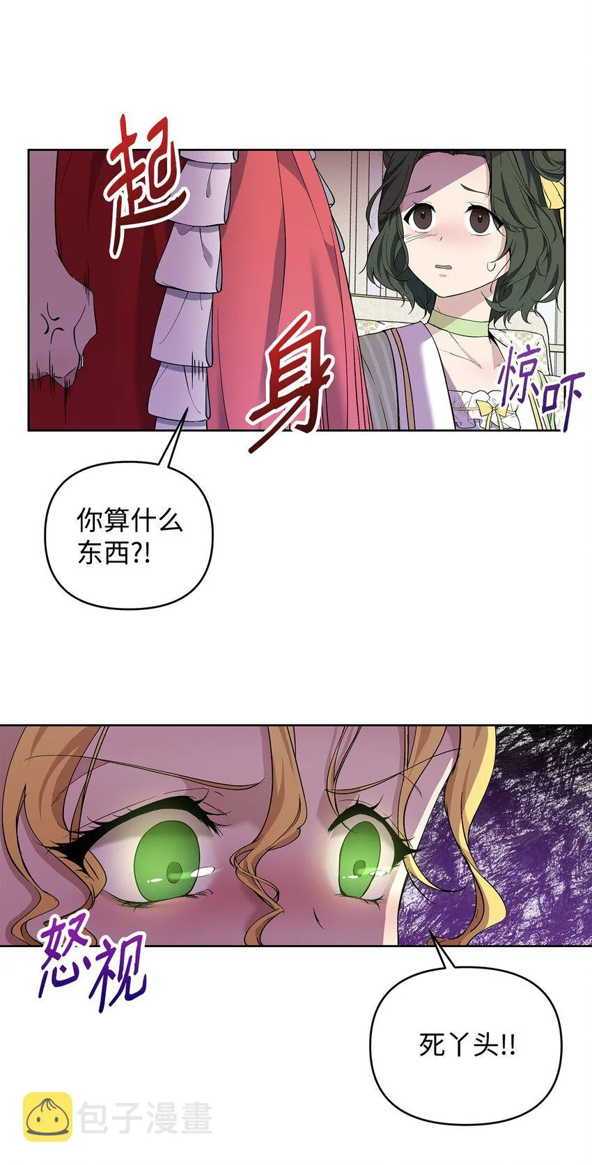 08 联谊会 第61页