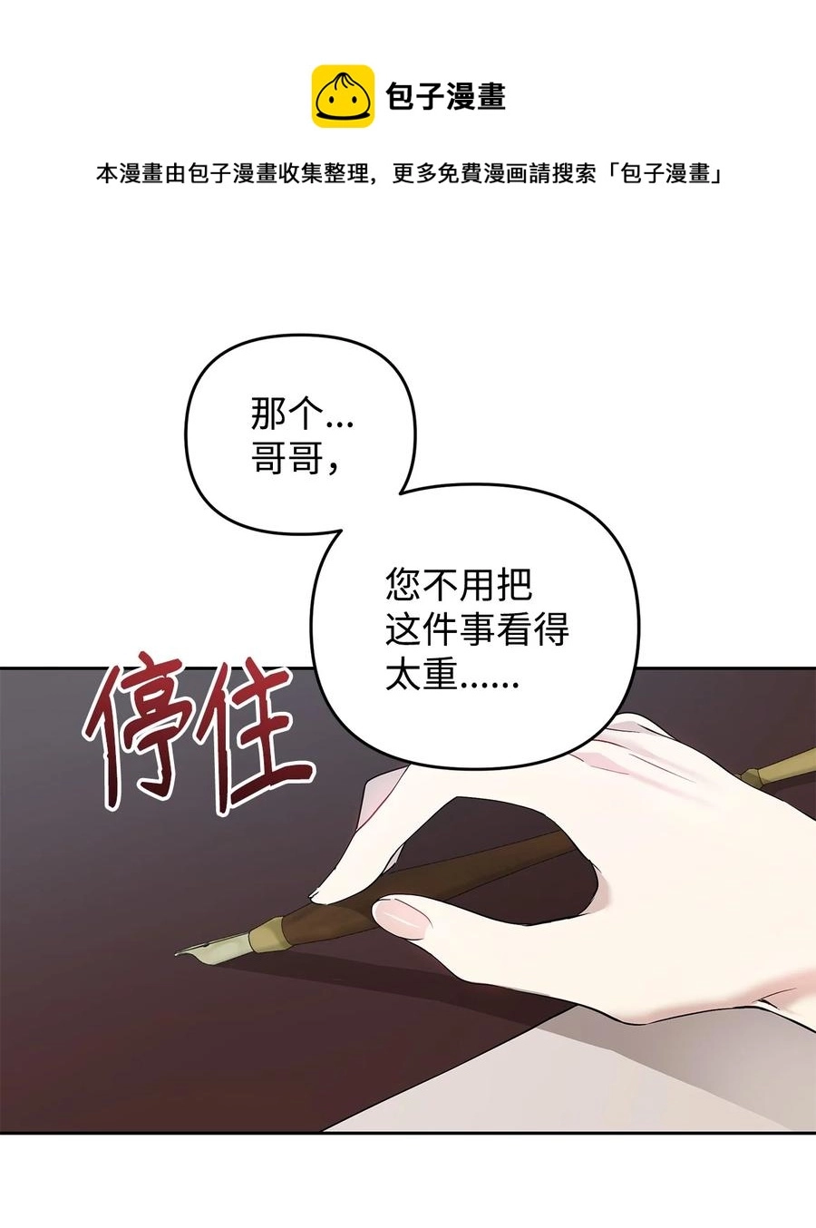 10 魔力过剩症 第5页