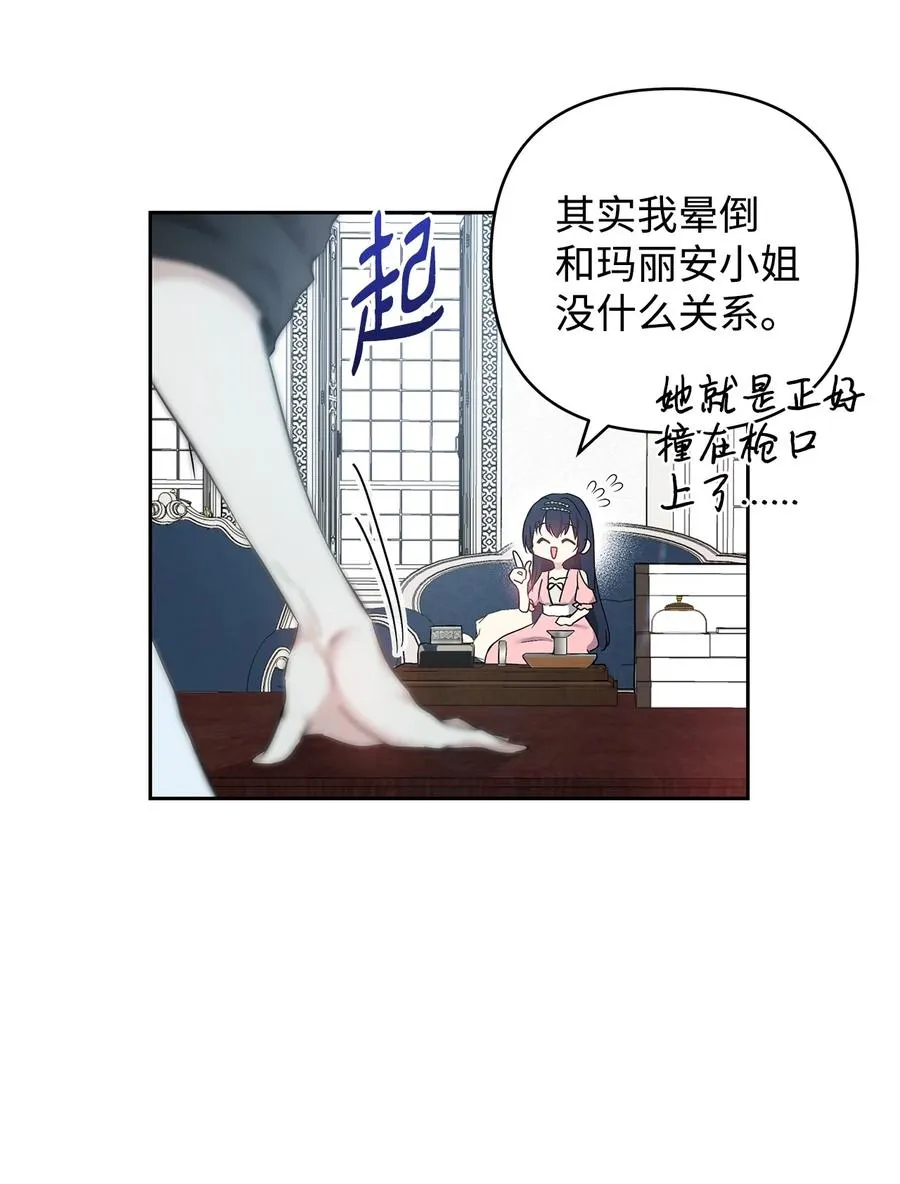 10 魔力过剩症 第6页