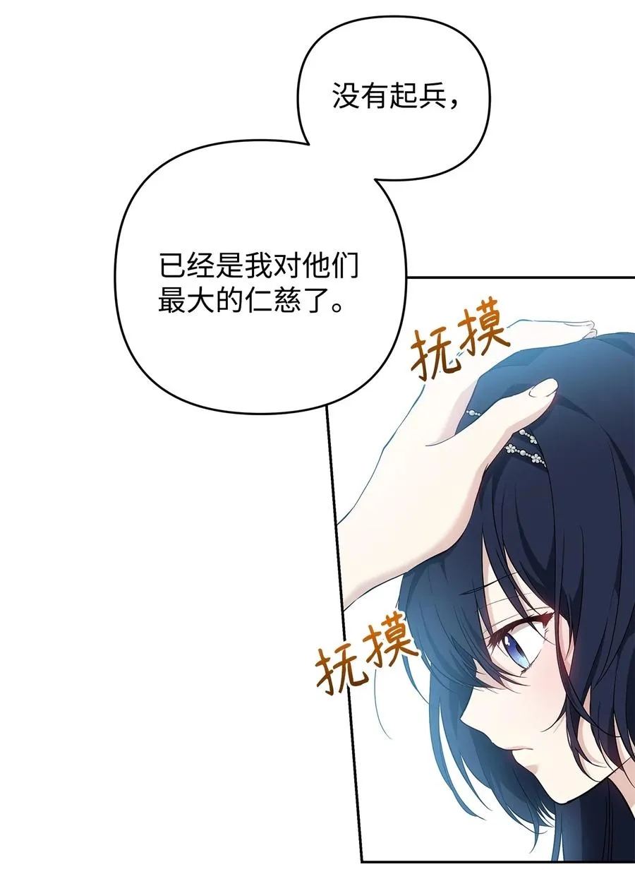 10 魔力过剩症 第8页