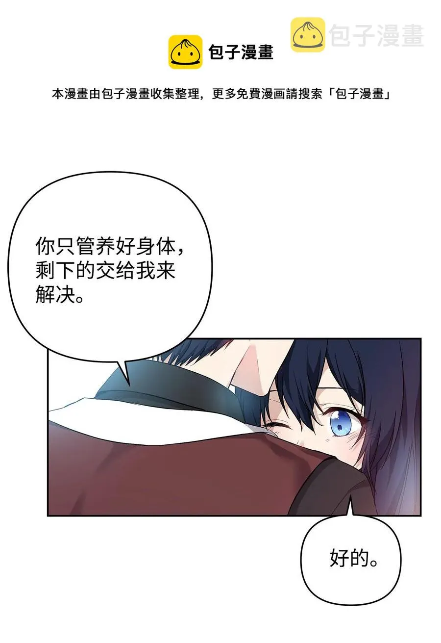 10 魔力过剩症 第9页