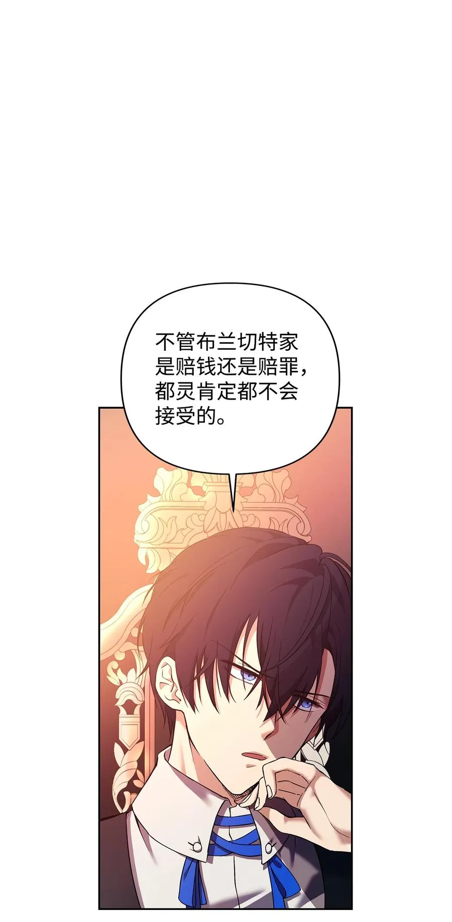 10 魔力过剩症 第11页
