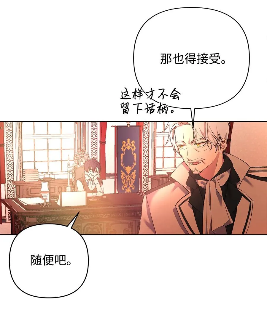 10 魔力过剩症 第12页