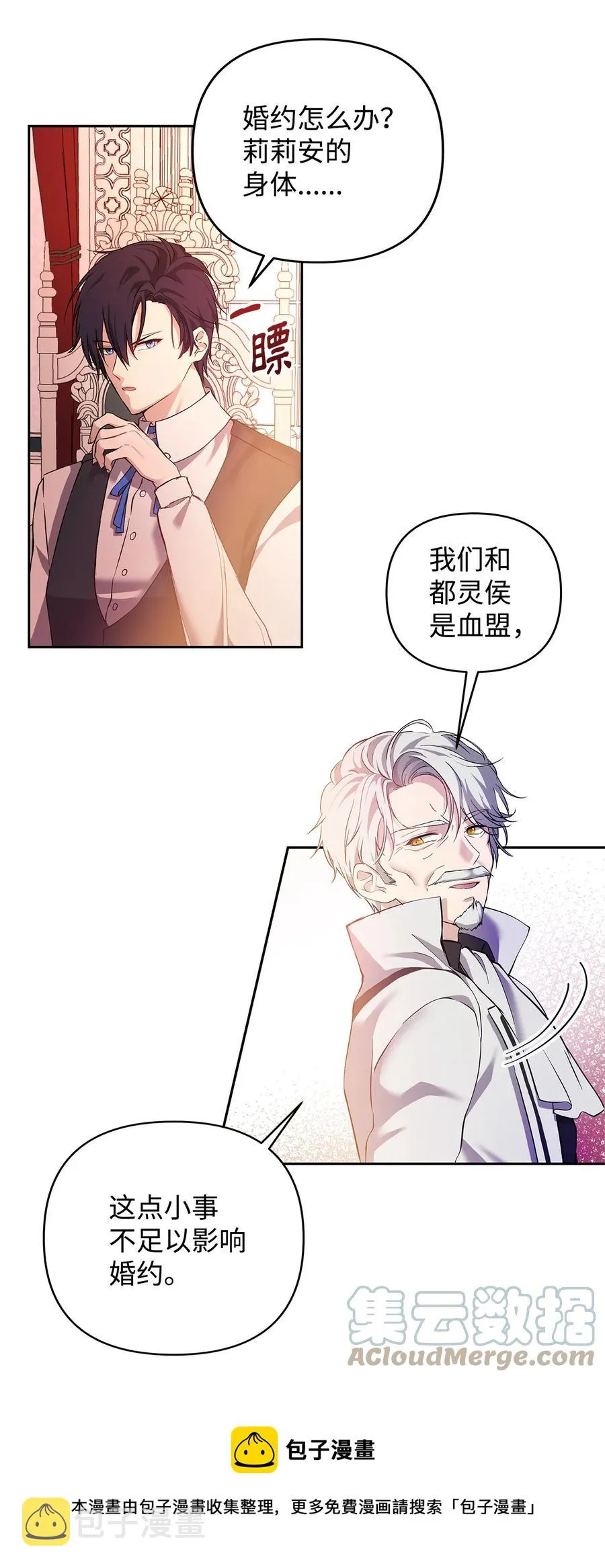 10 魔力过剩症 第13页