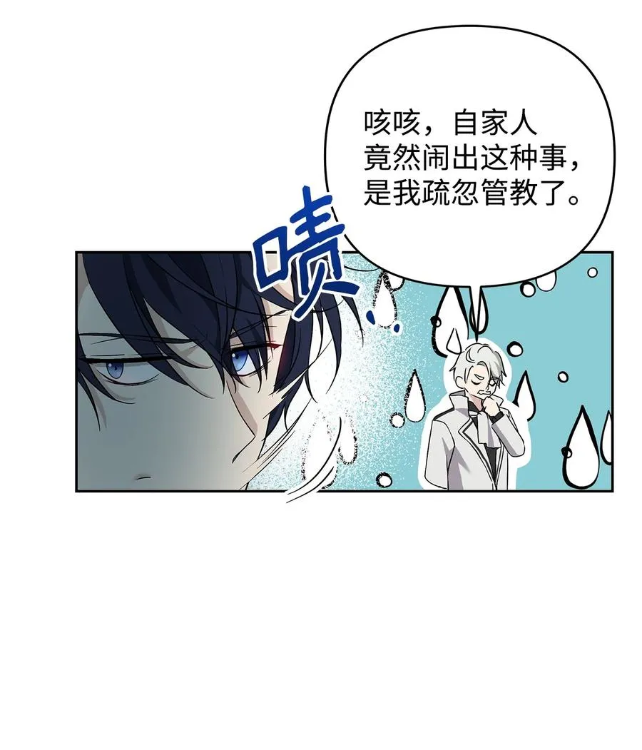 10 魔力过剩症 第14页