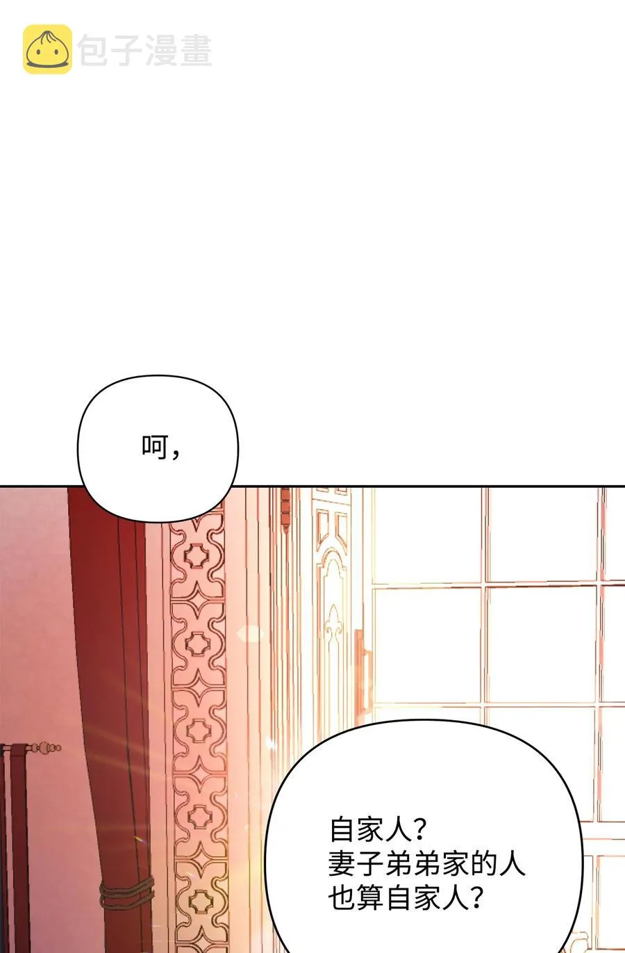 10 魔力过剩症 第15页