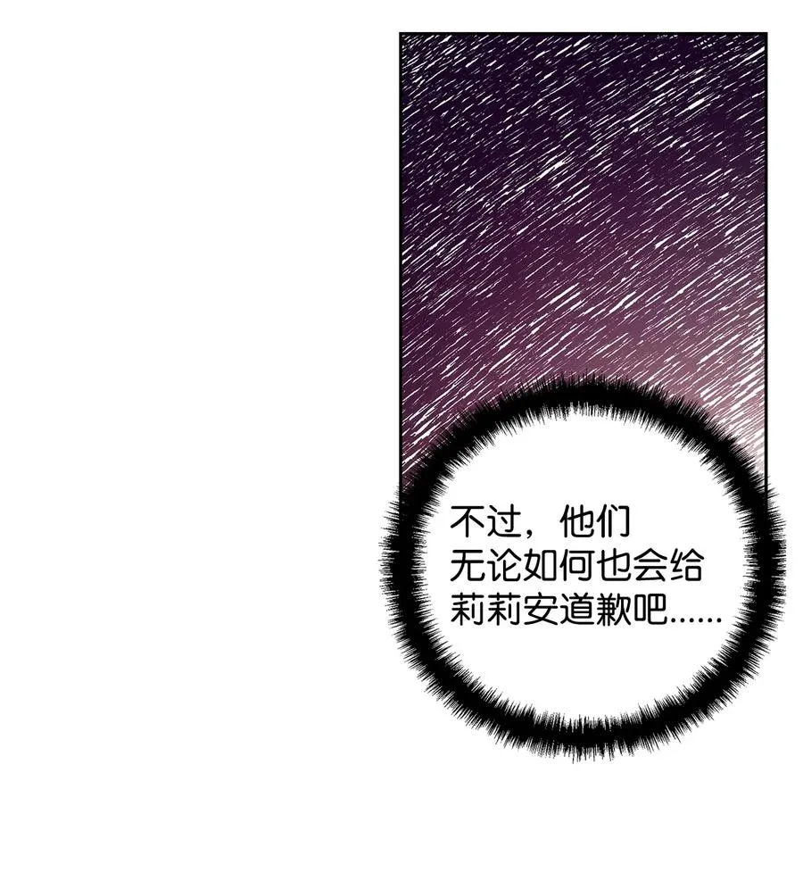 10 魔力过剩症 第18页