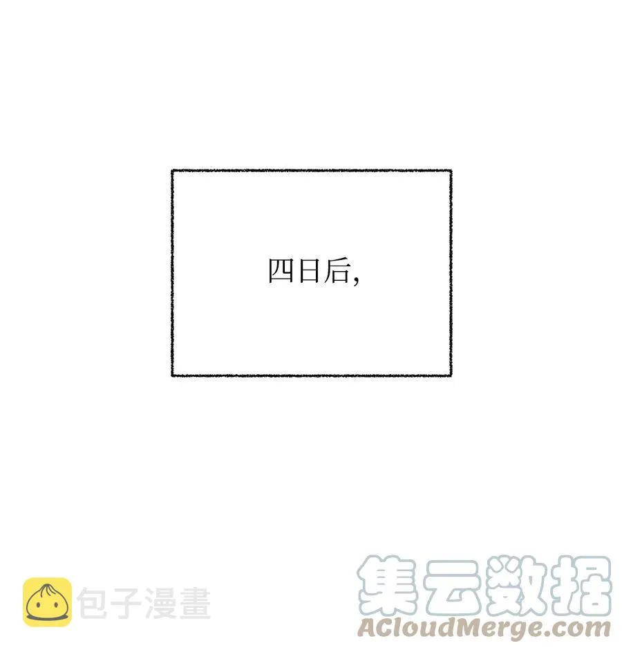 10 魔力过剩症 第19页
