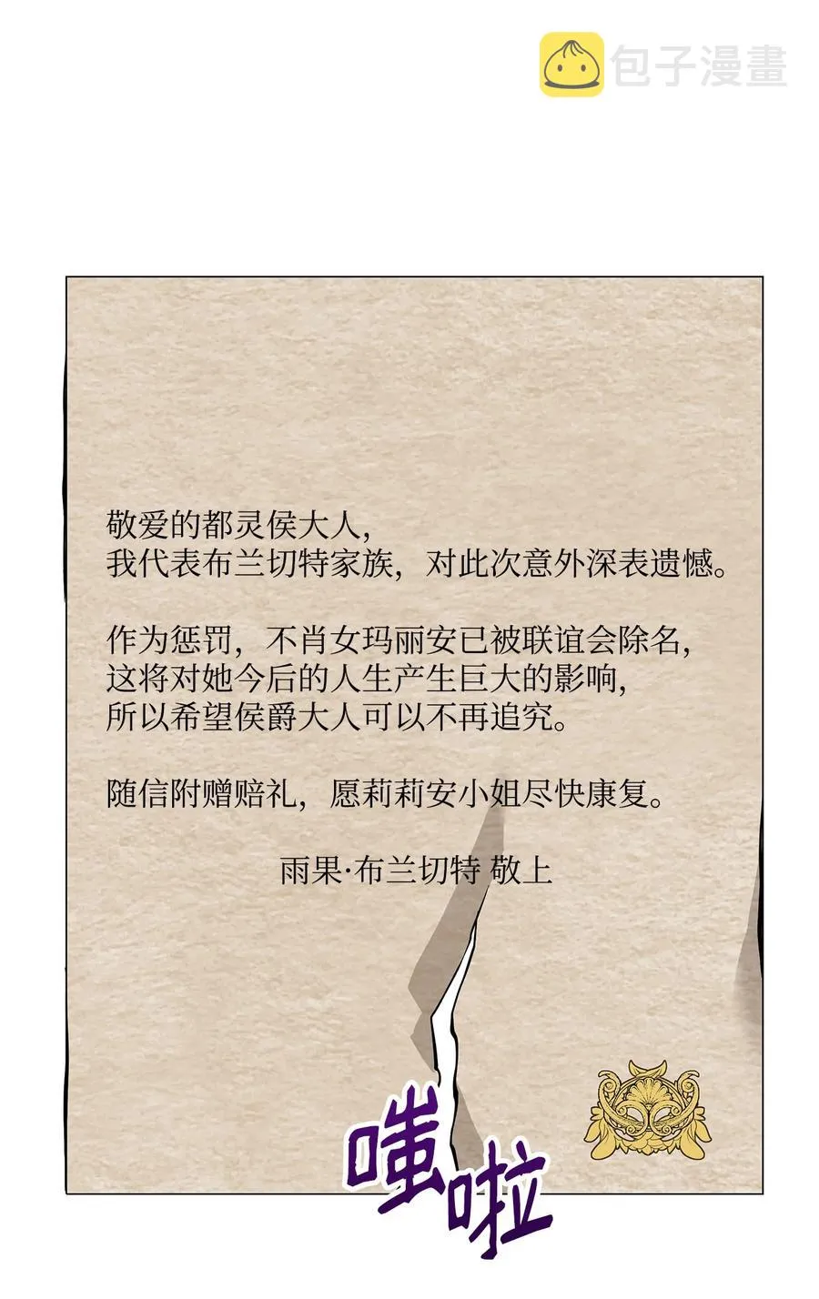 10 魔力过剩症 第20页