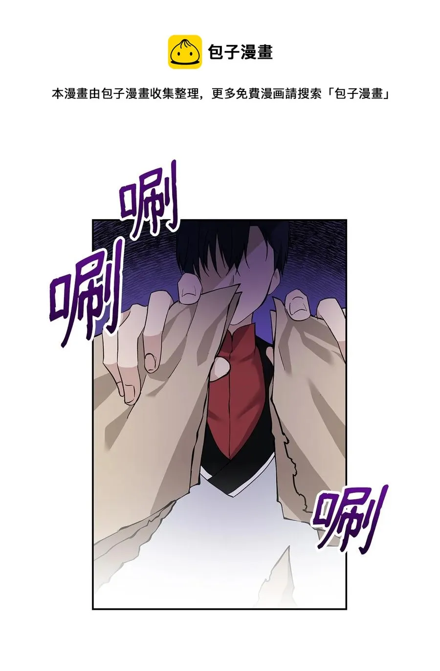 10 魔力过剩症 第21页