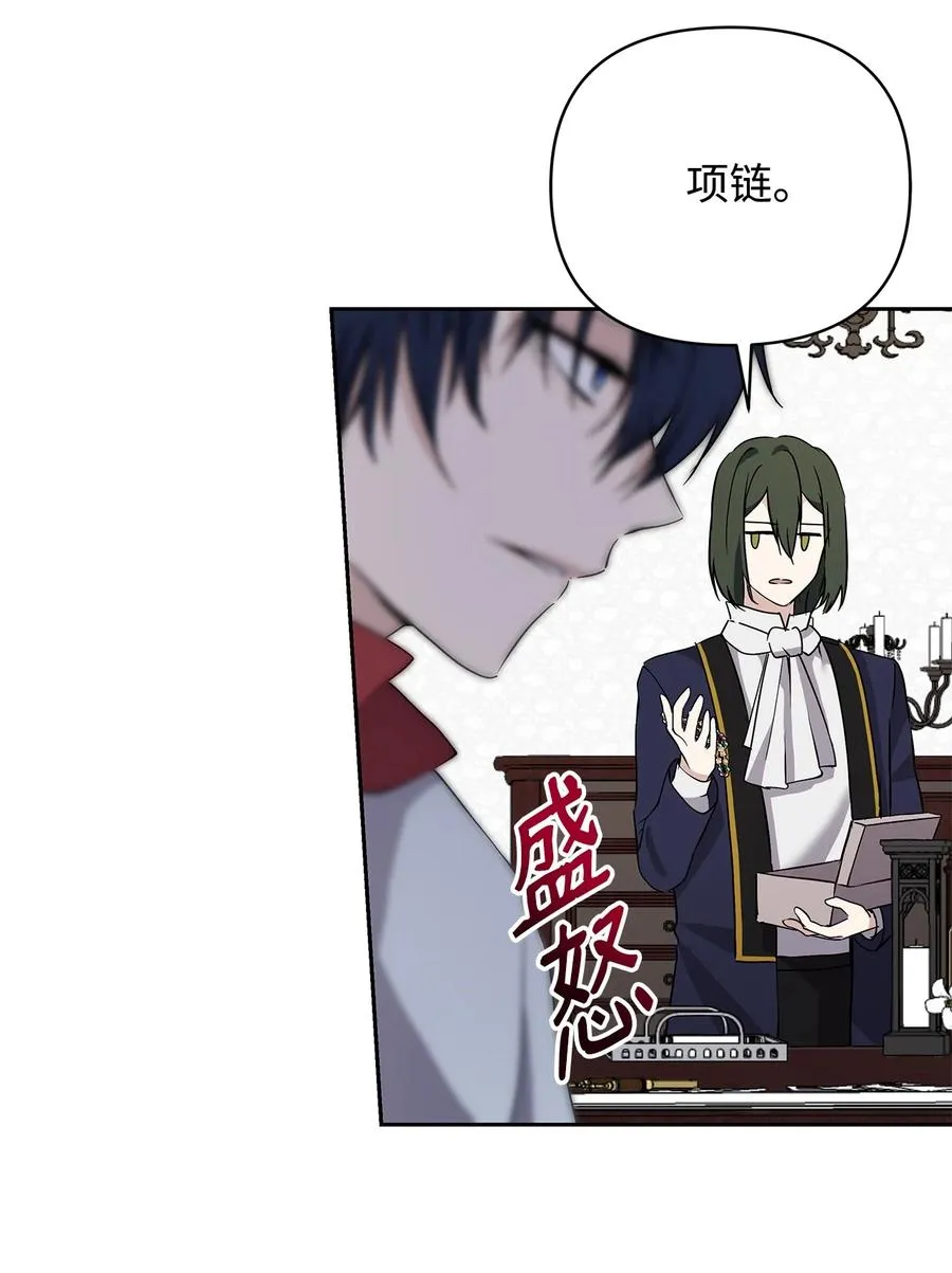 10 魔力过剩症 第23页