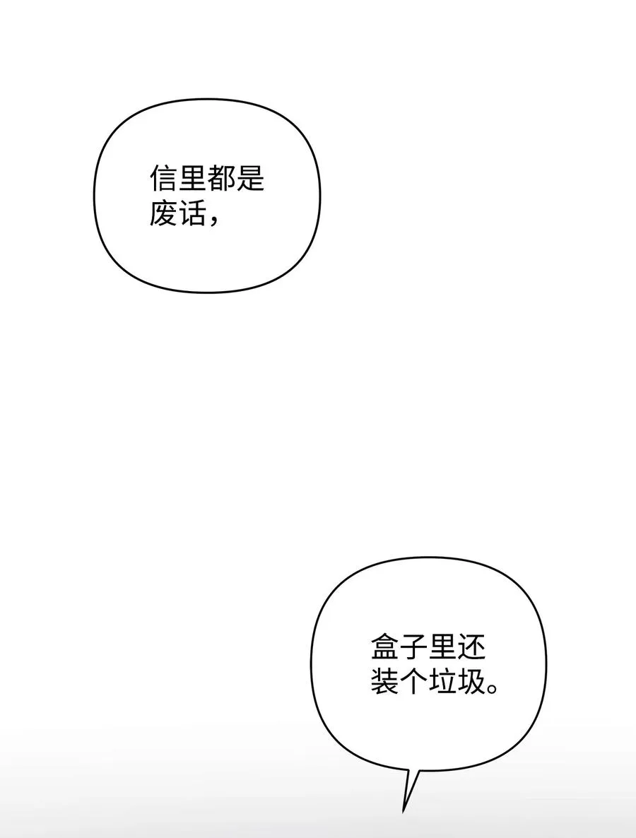 10 魔力过剩症 第24页