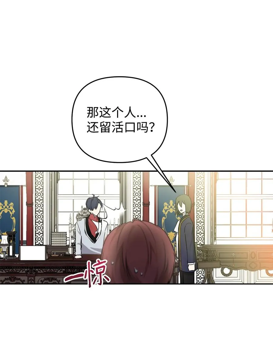 10 魔力过剩症 第27页