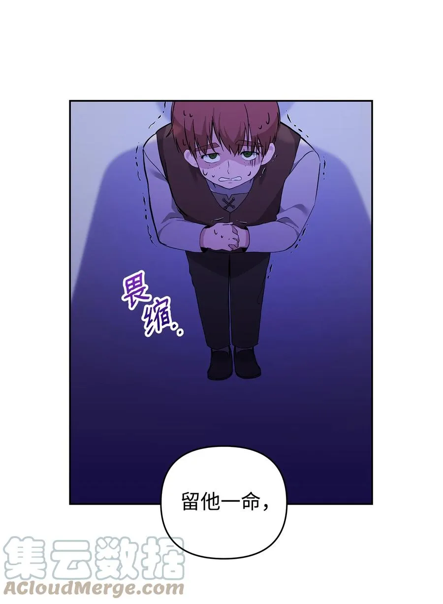 10 魔力过剩症 第28页