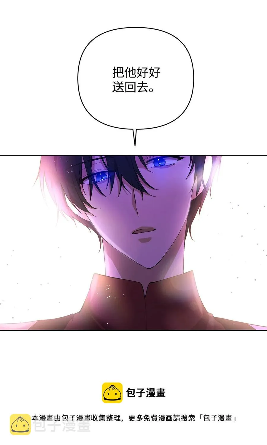 10 魔力过剩症 第29页