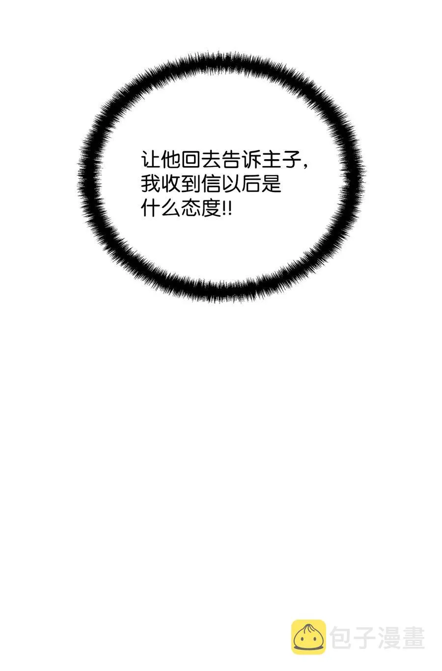10 魔力过剩症 第30页