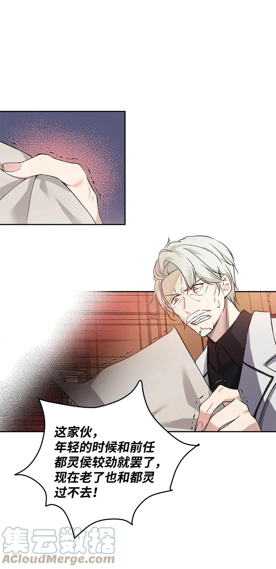 10 魔力过剩症 第31页