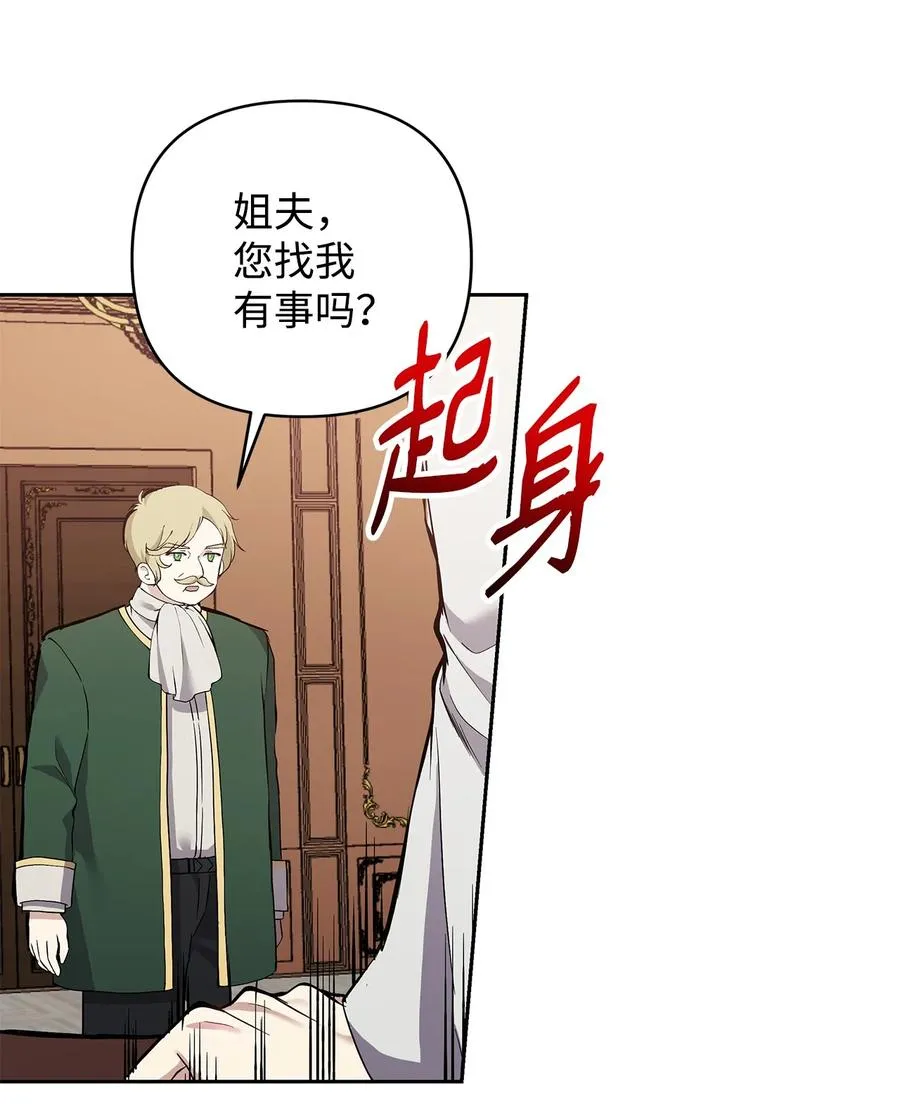 10 魔力过剩症 第32页