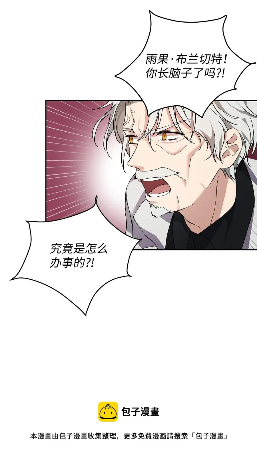 10 魔力过剩症 第33页