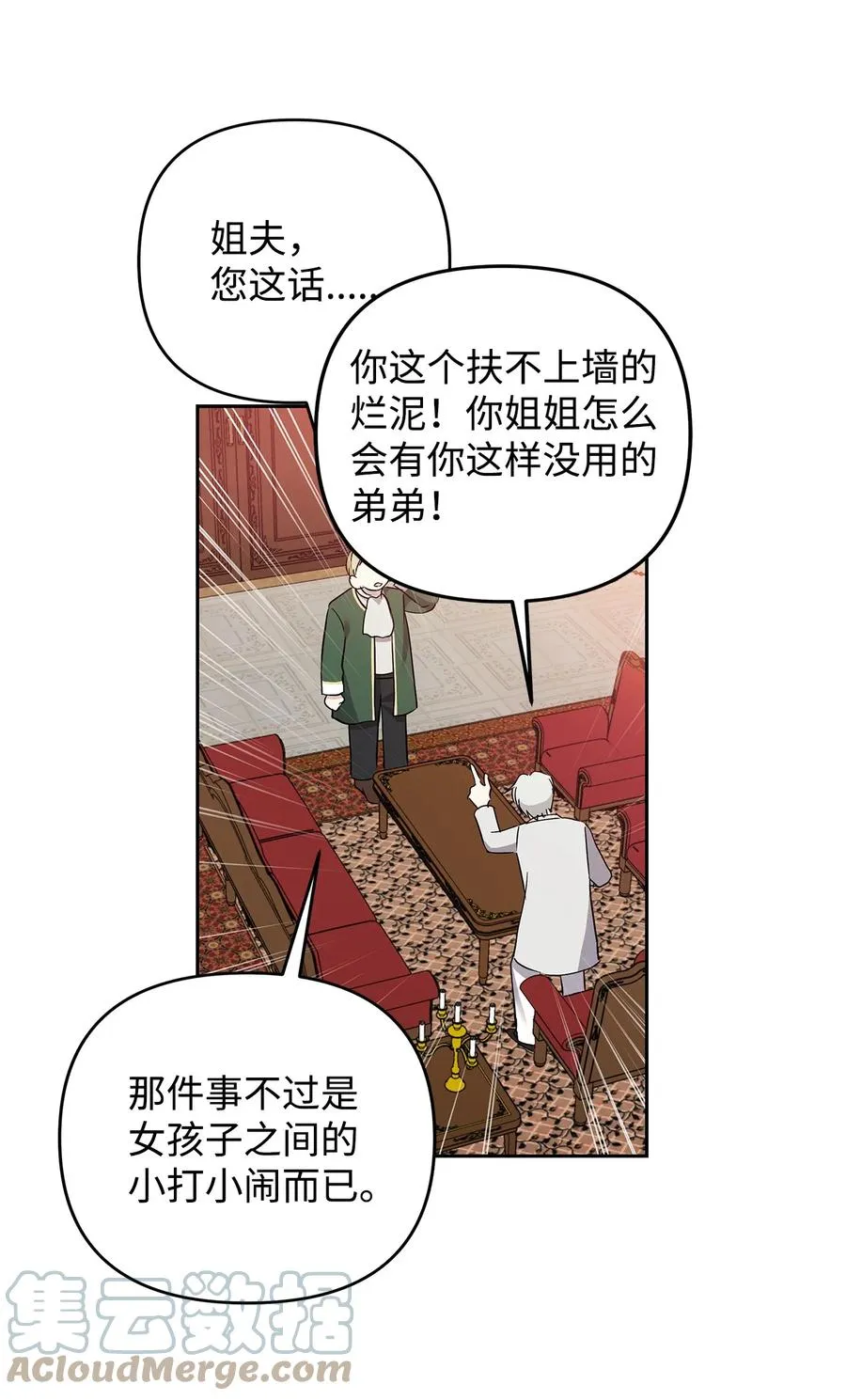 10 魔力过剩症 第34页