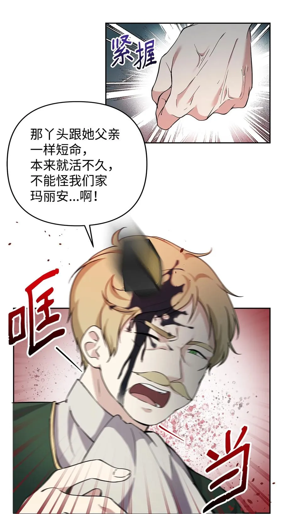 10 魔力过剩症 第36页