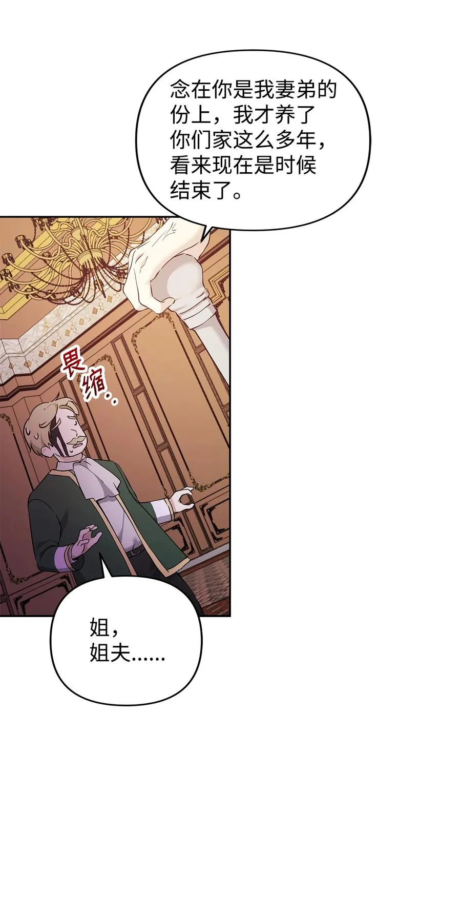 10 魔力过剩症 第39页