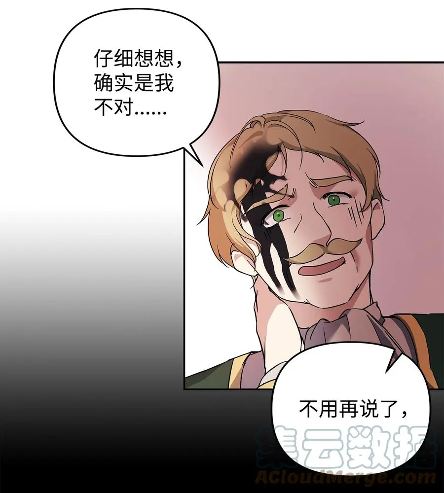 10 魔力过剩症 第40页