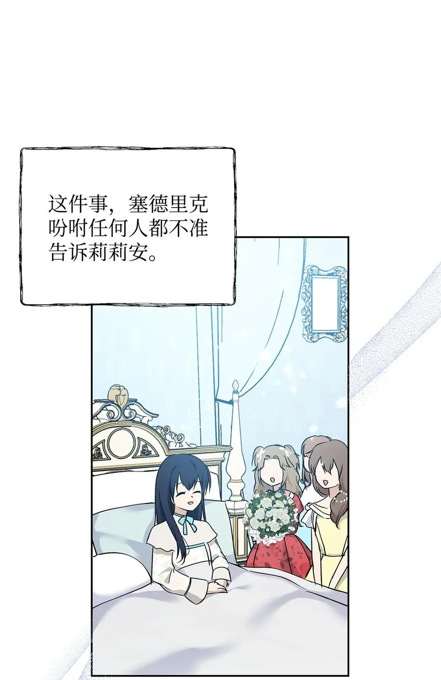 10 魔力过剩症 第42页