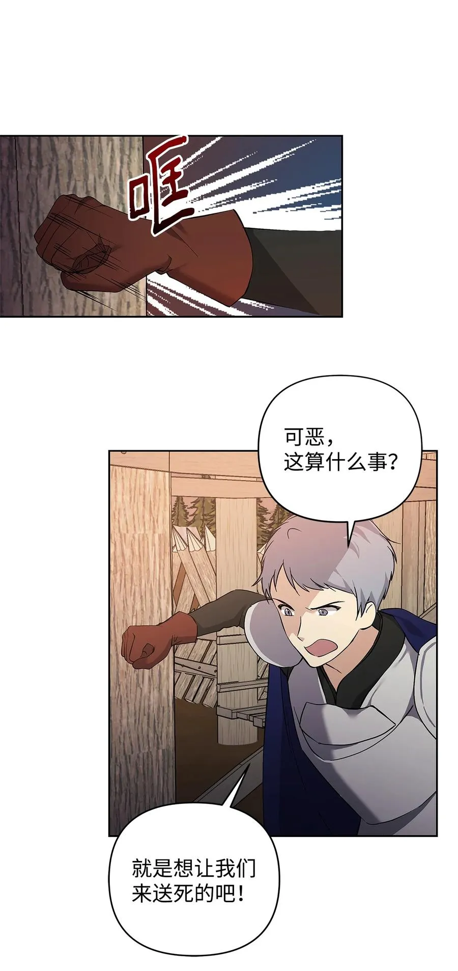 10 魔力过剩症 第47页