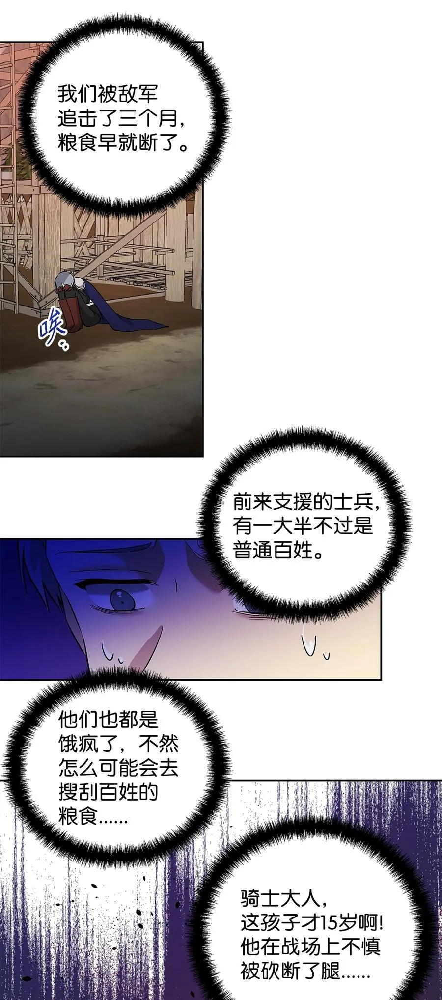 10 魔力过剩症 第48页