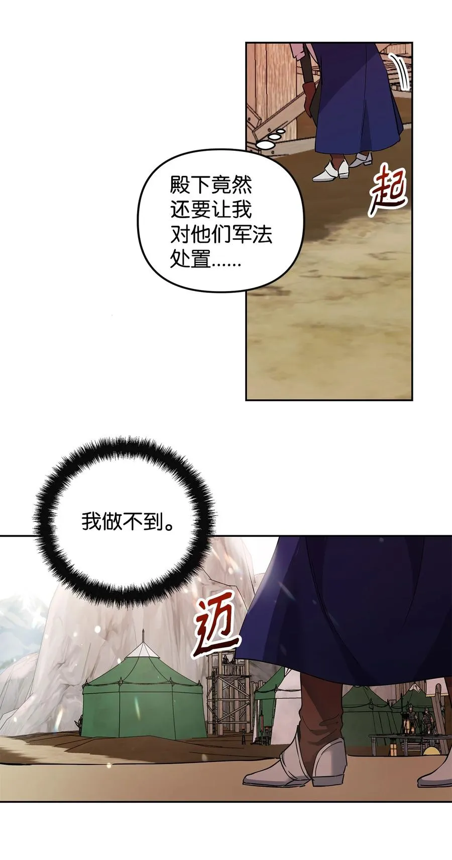 10 魔力过剩症 第50页