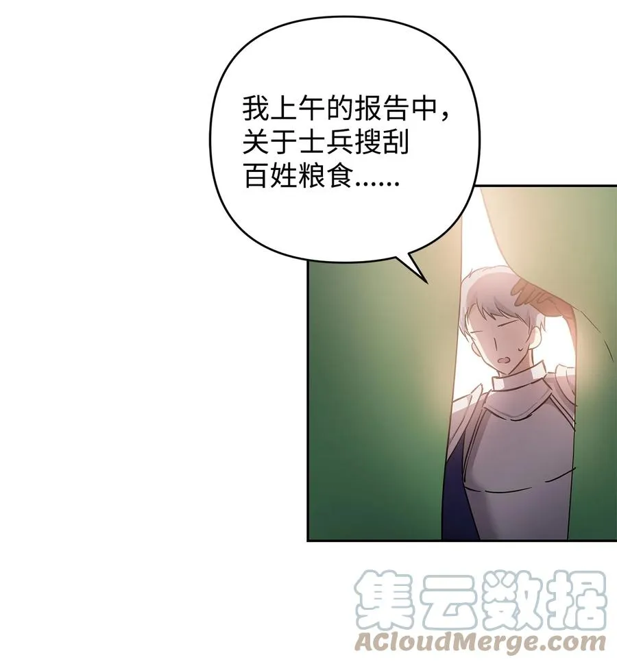 10 魔力过剩症 第52页