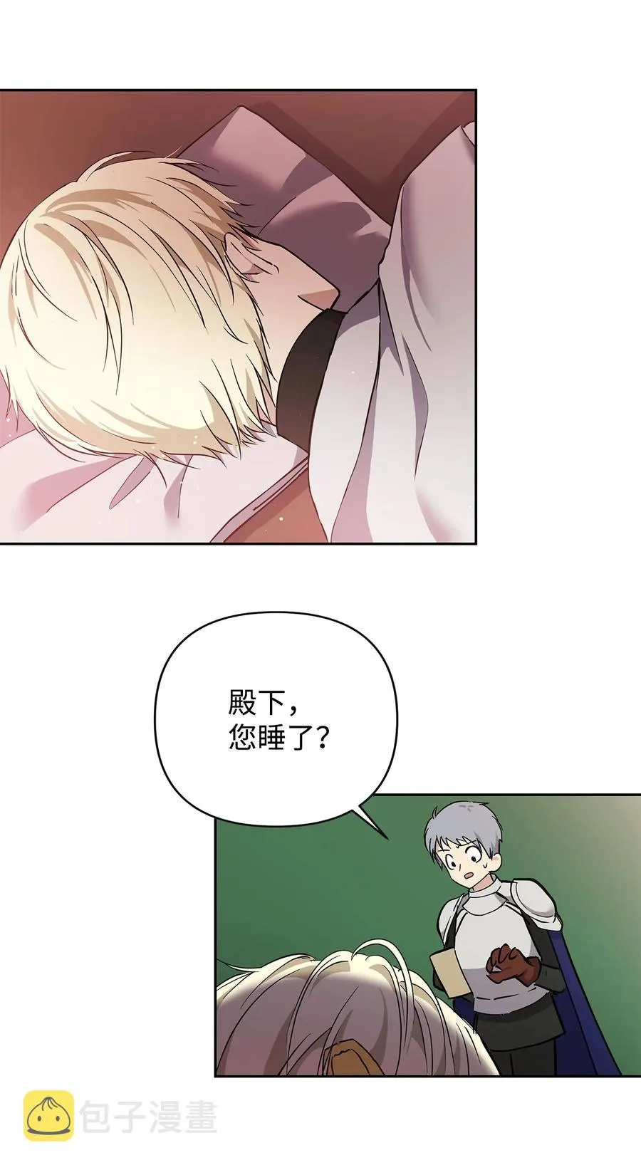 10 魔力过剩症 第54页