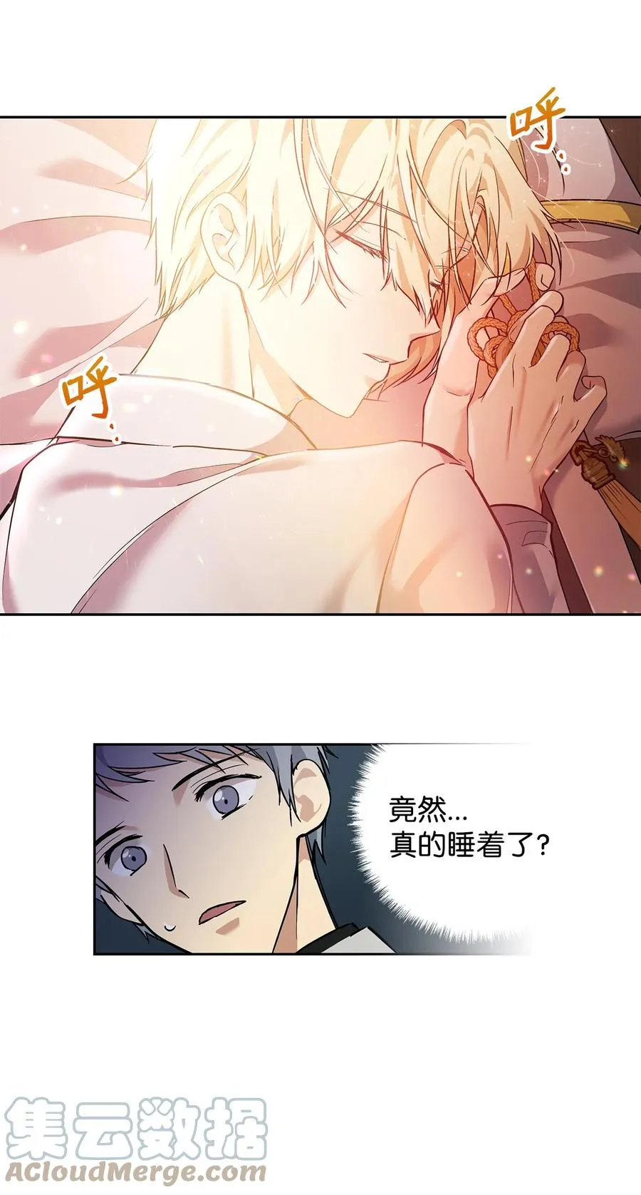 10 魔力过剩症 第55页