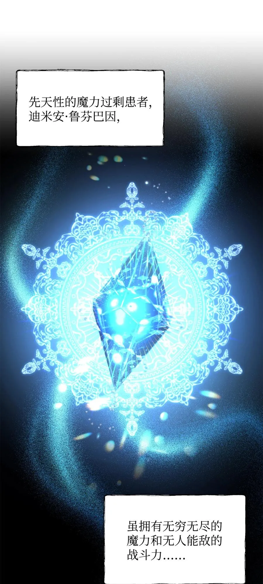 10 魔力过剩症 第56页