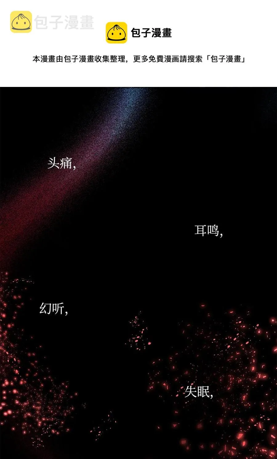 10 魔力过剩症 第57页